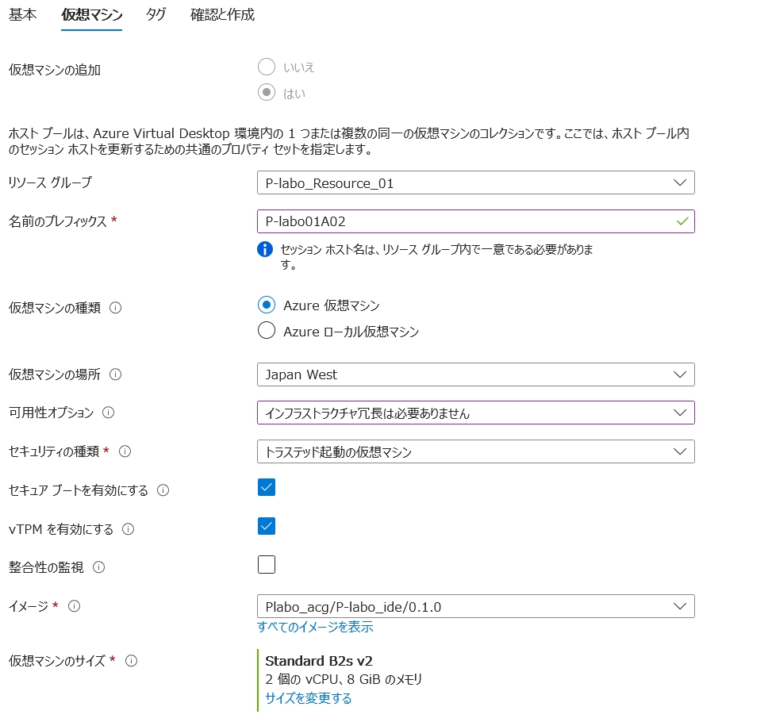 Azure無料アカウントでWindows 11仮想デスクトップ(AVD)を構築｜AVD作成 ゴールデンイメージ編｜ポコぺんlaboratory